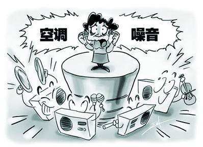 中央空調(diào)噪音分析及處理方法,如何讓中央空調(diào)更靜音？…